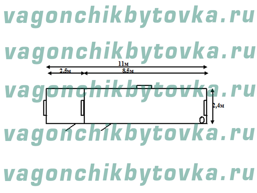 Жилой металлический вагончик 11м